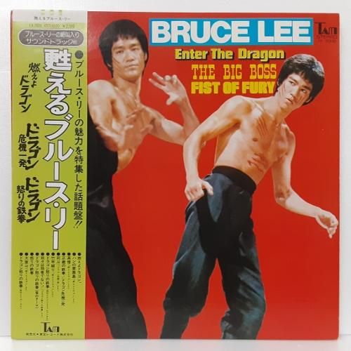 甦るブルース・リー サントラ盤 怪鳥音入り - 岩手県盛岡市｜三共無線