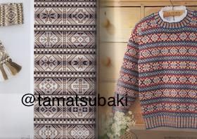 黒ゆきこのフェアアイル・テキスト | フェアアイル・ニットの歴史と