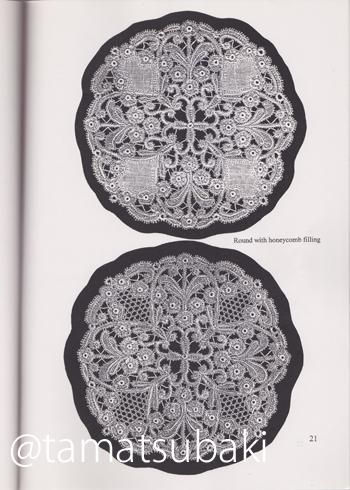 ロザリンレースのテクニック＆パターン集 ROSALINE LACE - 旅する本屋