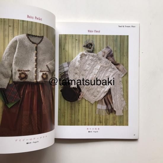 内山弘子『憧れのスウィートセーター』 | 著 / 内山 弘子 | 毛糸の