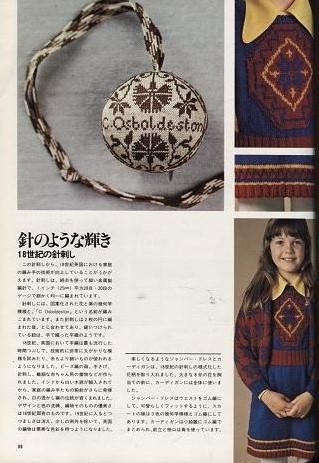 THE ART OF KNITTING 編物の歴史 伝統の模様を生かした応用作品24点