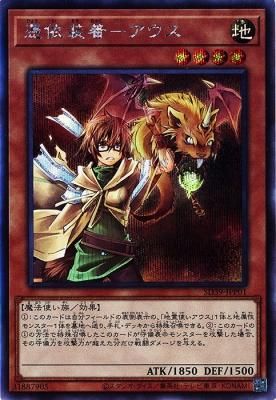 憑依装着－アウス【シークレットレア】 - 【トレカ王】ユニオン