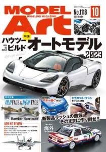 1122》月刊モデルアート2023年12月号Monthly Model Art 2023. Dec