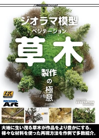 ☆ビオランテ 青島文化教材社 ジオラマ仕様 塗装済み完成品☆ 本日のみ