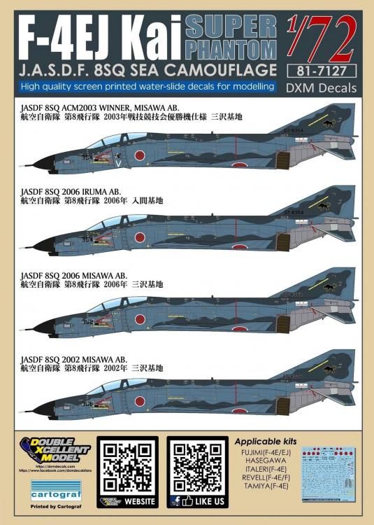 F-4EJ改 ファントムII | 航空自衛隊 1/72 - モデルアート 通販サイト