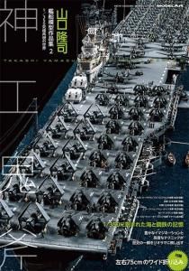 Photo Book - モデルアート 通販サイト (Model Art Official Web Shop)