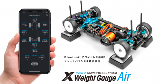 X Weight Gauge Air(クロスウエイトゲージ) - ラジコンカー専門店