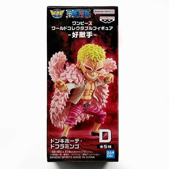 ワンピース ワールドコレクタブルフィギュア -好敵手- ドンキホーテ