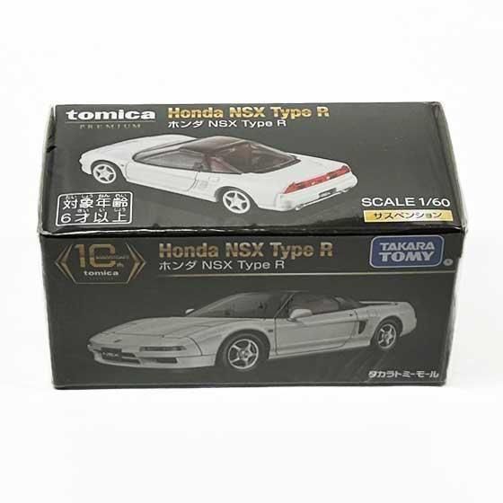 タカラトミーモールオリジナル トミカプレミアム 10周年記念特別復刻