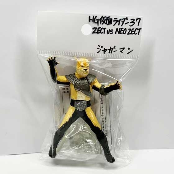 バンダイ HG仮面ライダー37 ~ZECT vs NEOZECT編~ ジャガーマン
