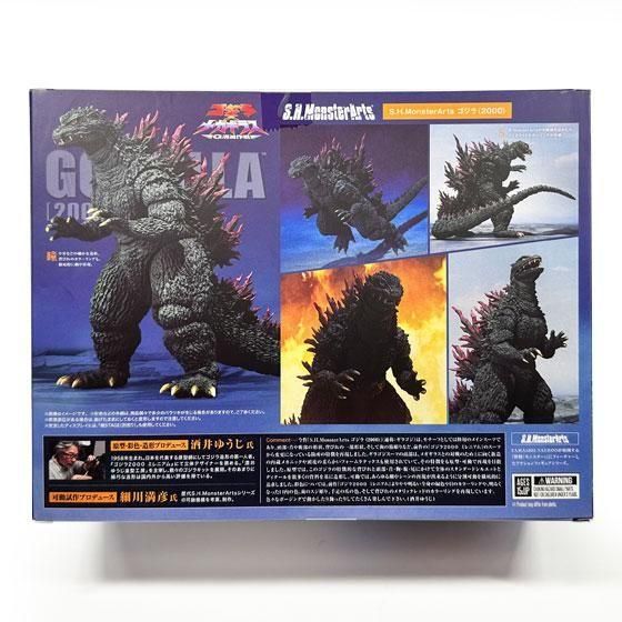 バンダイ S.H.MonsterArts ゴジラ（2000）