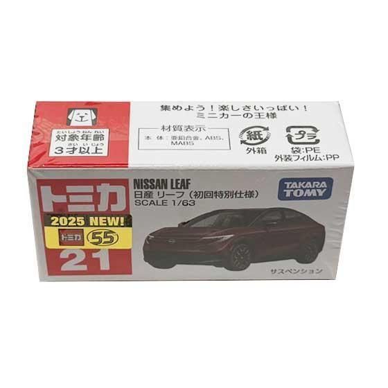 トミカ No.21 日産 リーフ（初回特別仕様）