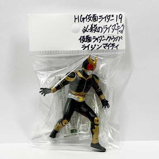 バンダイ HG仮面ライダー19 ~必殺のライダーキック編~ 仮面ライダー