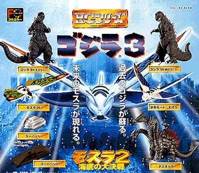 バンダイ HGゴジラ3 全6種フルセット - ガシャポン,フィギュア