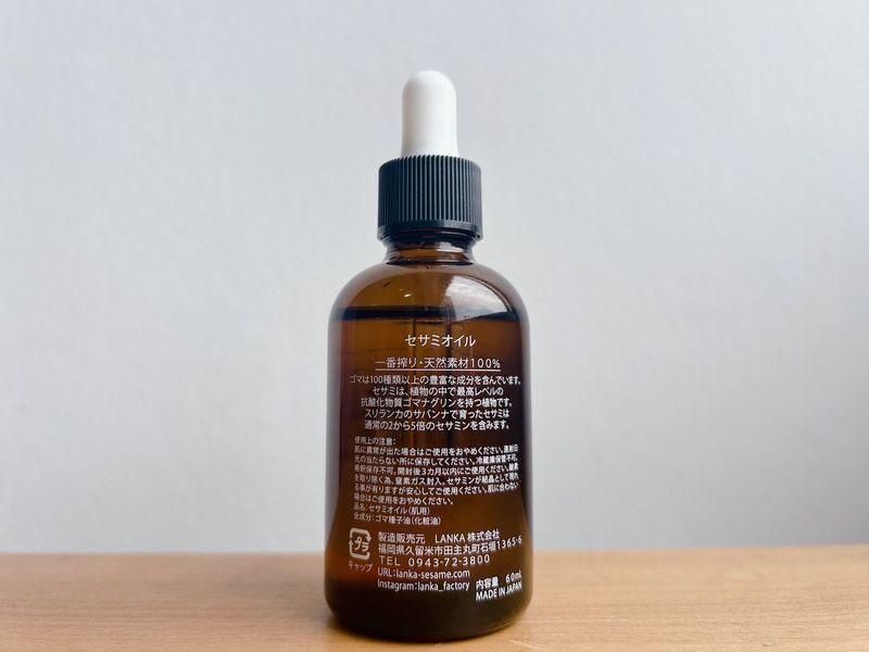 LANKA オーガニックセサミオイル｜マアル公式オンラインショップ