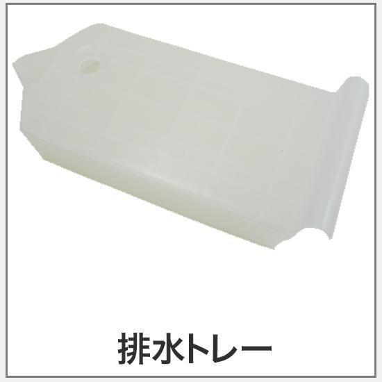 コスミック303/313用 部品 - コメットオンラインストア（美顔器