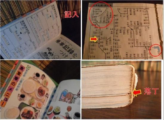 小学館コロタン文庫 13私鉄全百科 87新幹線全百科 2冊セット