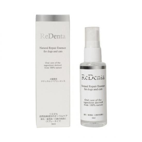 ReDenta リデンタ 犬猫用 歯石ケアスプレー 50ml - ドッグフード自然