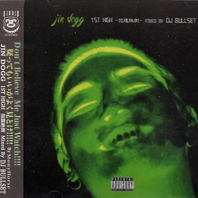 日本語ラップ-Jin Dogg / 1st High -抱腹絶倒-
