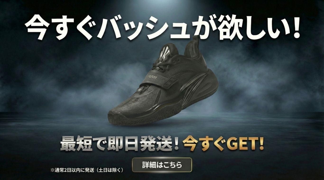 Player1 Plus HQU | シューズ - NBAグッズ バスケショップ通販専門店