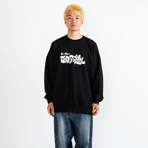 APPLEBUM】“ごっつアップルバム” CREW SWEAT