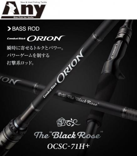 コンバットスティック オライオンシリーズ - 釣具 Any(アニー)公式