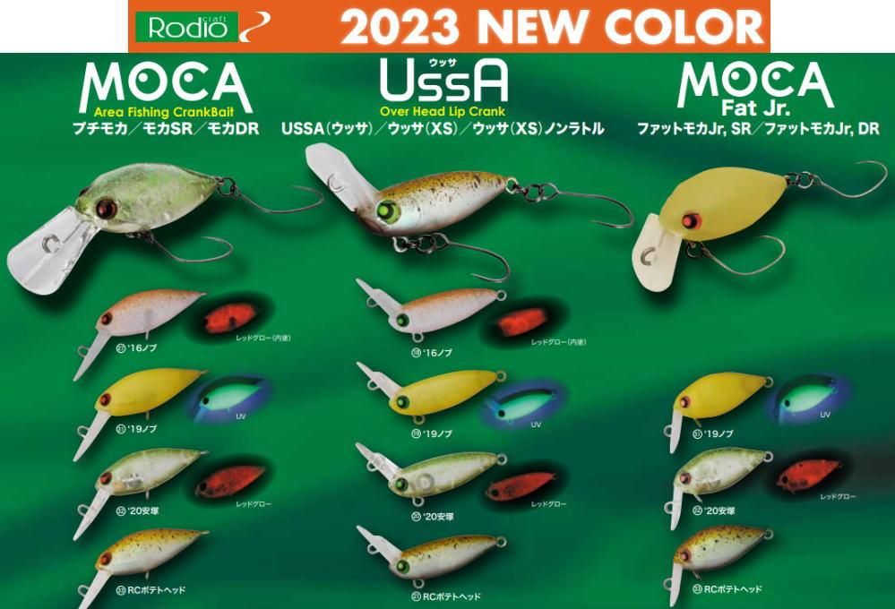 ロデオクラフト モカ ラトル SR 2フックSS(スローシンキング)- 釣具