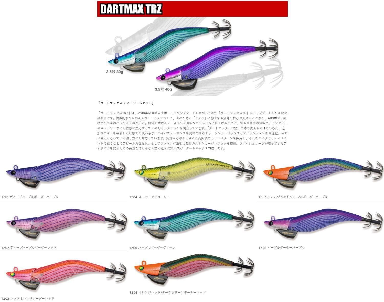 フィッシュリーグ ダートマックスTRZ 3.5号 30g - 釣具 Any(アニー