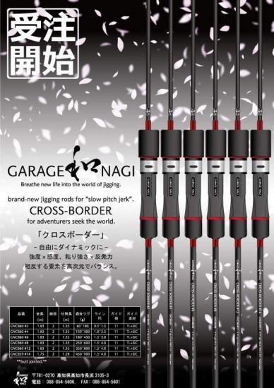 Garage Nagi (ガレージ ナギ）クロスボーダー - FISHING SERVICE MAREBLE