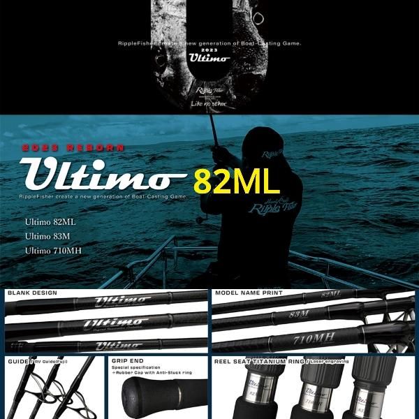 リップルフィッシャー Ultimo(ウルティモ）82ML - FISHING SERVICE MAREBLE