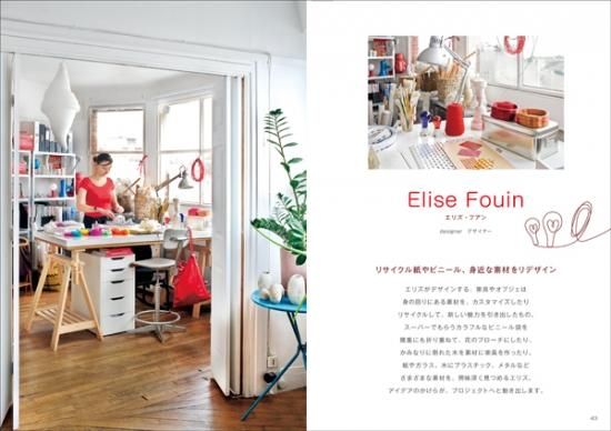 パリのおうちアトリエ - doux dimanche