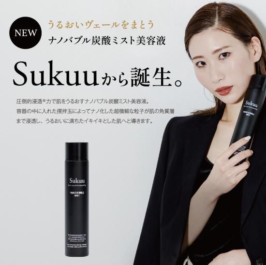 NANOバブル美容液／炭酸ミスト(在庫限りで販売終了) - 【公式】PROLASH