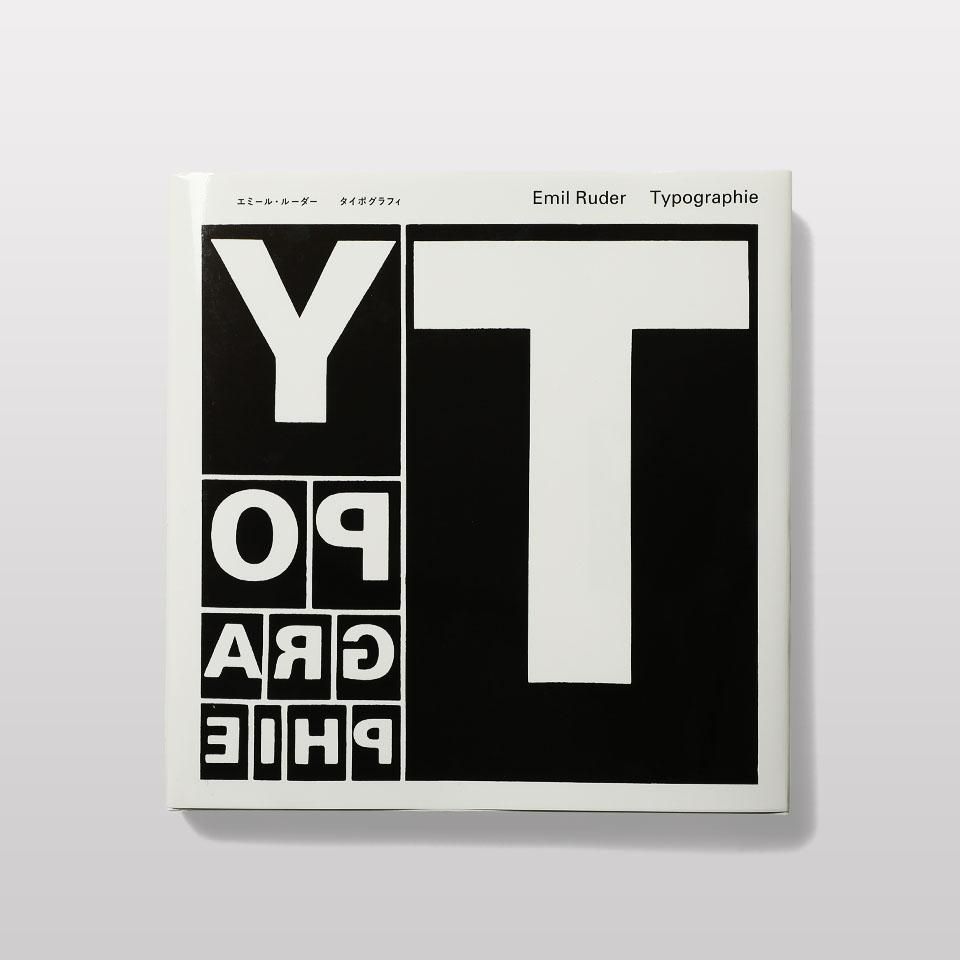 エミール・ルーダー タイポグラフィ - BOOK AND SONS オンラインストア