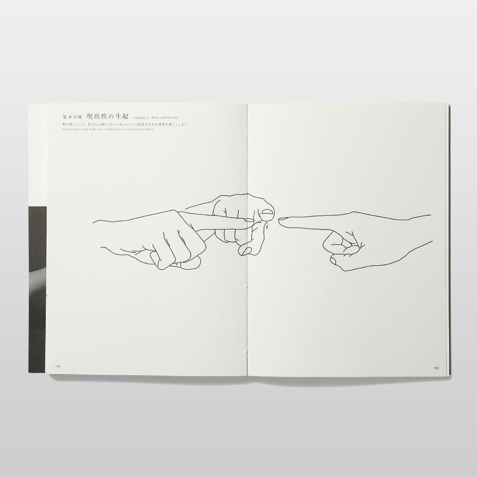 指を置く - BOOK AND SONS オンラインストア