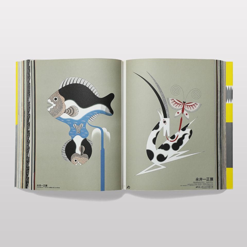 永井一正 ポスター美術館 - BOOK AND SONS オンラインストア