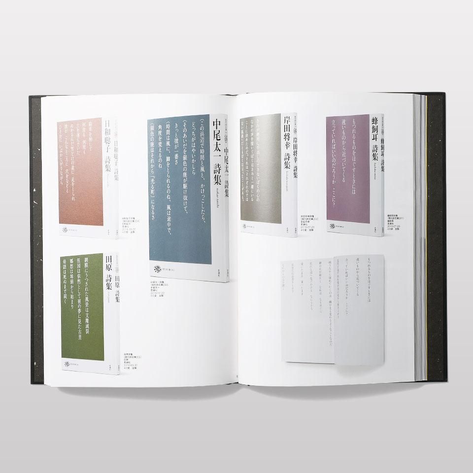 菊池信義の装幀 1997-2013 - BOOK AND SONS オンラインストア