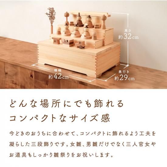 クムキ 色 ～いろ～ 収納台座 五人雛飾り | 木の雛人形・五月人形 ［人