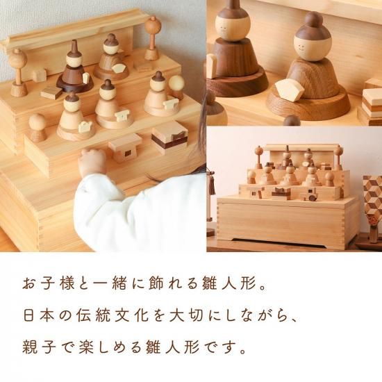 クムキ 色 ～いろ～ 収納台座 五人雛飾り | 木の雛人形・五月人形 ［人