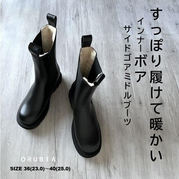 ブーツ | マーティンブーツ ミドル丈 サイドゴア 厚底 シンプル 裏地