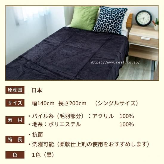sale Z00⇒3980】 アクリルニューマイヤー毛布 ウォッシャブル 日本