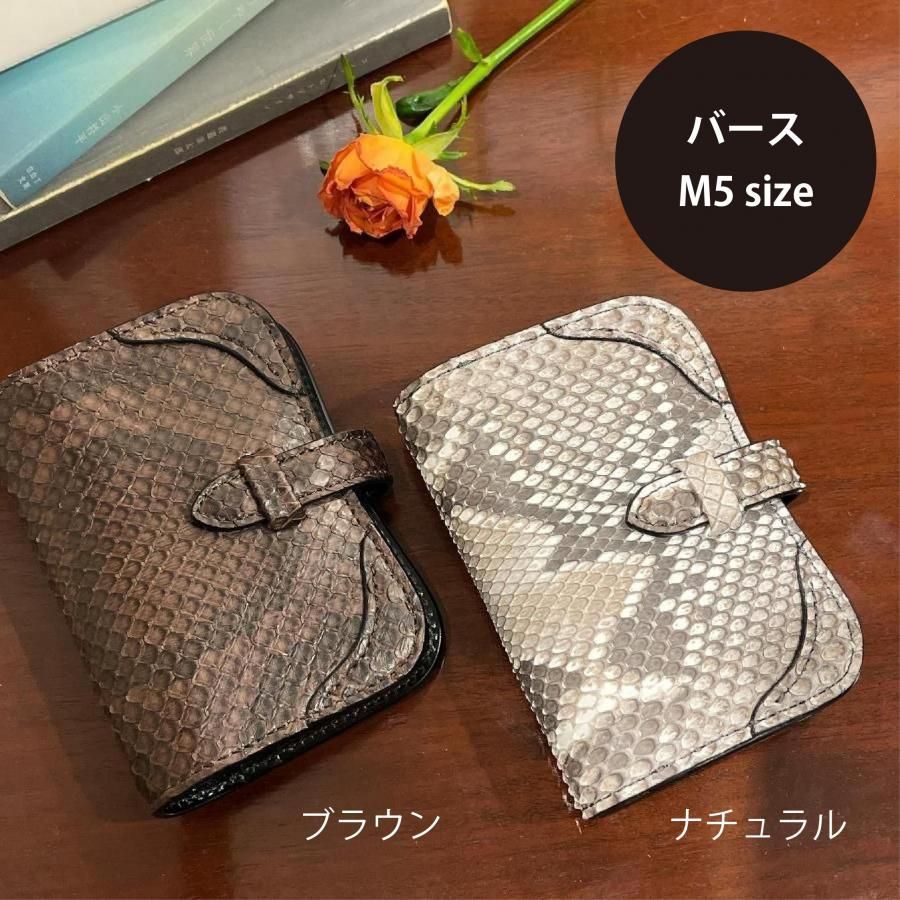 WILDSWANS】ワイルドスワンズ システム手帳 「パイソン」VERSE(バース