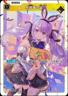 Xross Stars | クロススターズ - 【トレカ侍通販】デジモンカード