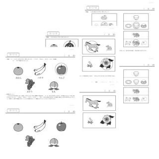 ジャック幼児教育研究所 年長復習プリント1年分 ジャック幼児教育研究