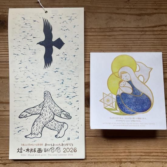 小林煌 2026版画カレンダー 新暦暦（縦長タイプ） - Tribal Arts