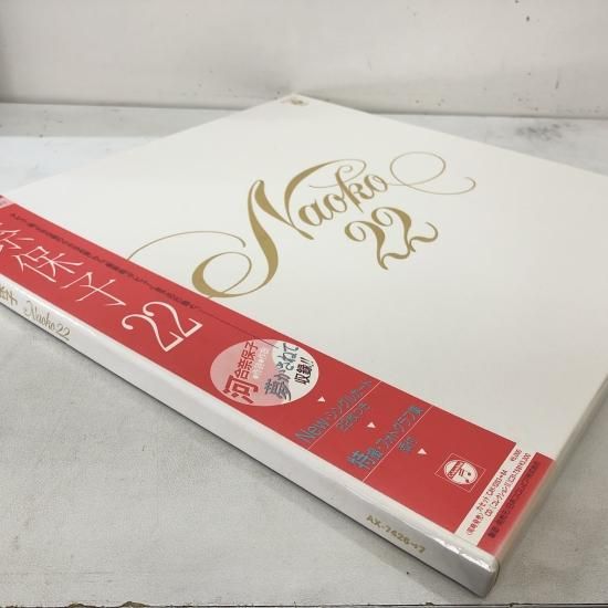 河合奈保子 / Naoko 22 / 2LP-BOX（X） - 中古レコード通販 東京