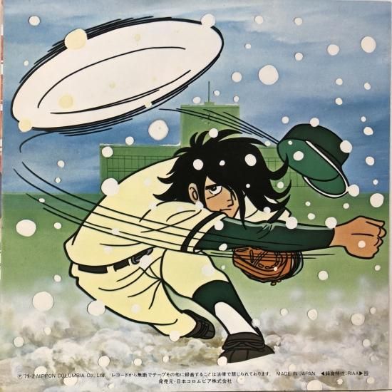 水木一郎 /「野球狂の詩」北の狼 南の虎 / EP（B7） - 中古レコード