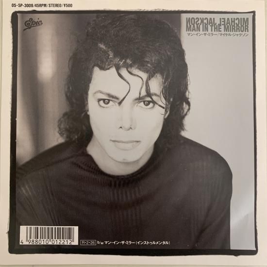 マイケル・ジャクソン / マン・イン・ザ・ミラー / EP（KB1） - 中古