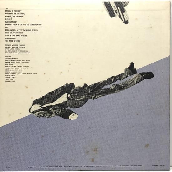 高橋ユキヒロ / 音楽殺人 / LP（V） - 中古レコード通販 東京コレクターズ