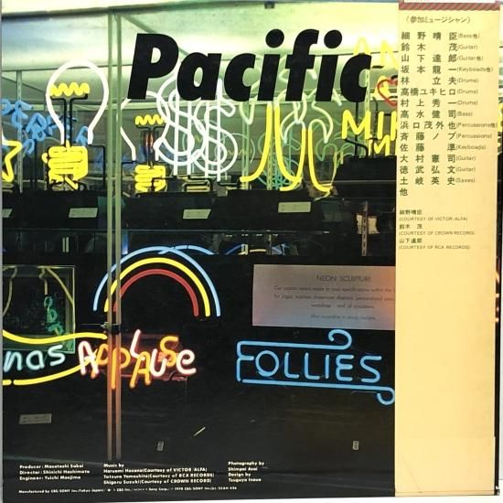 細野晴臣 鈴木茂 山下達郎 / PACIFIC / LP（V） - 中古レコード通販