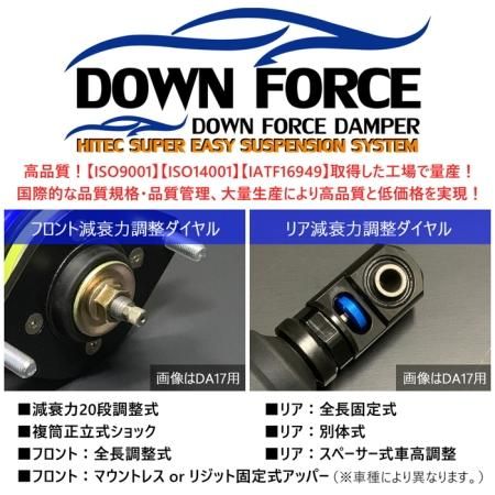 DOWN FORCE 調整式】 車高調キット DAIHATSU L455S タントエグゼ専用